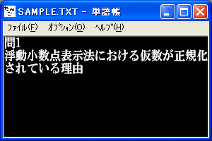 単語帳始めました ネコとか単語帳とかフリーソフトとか